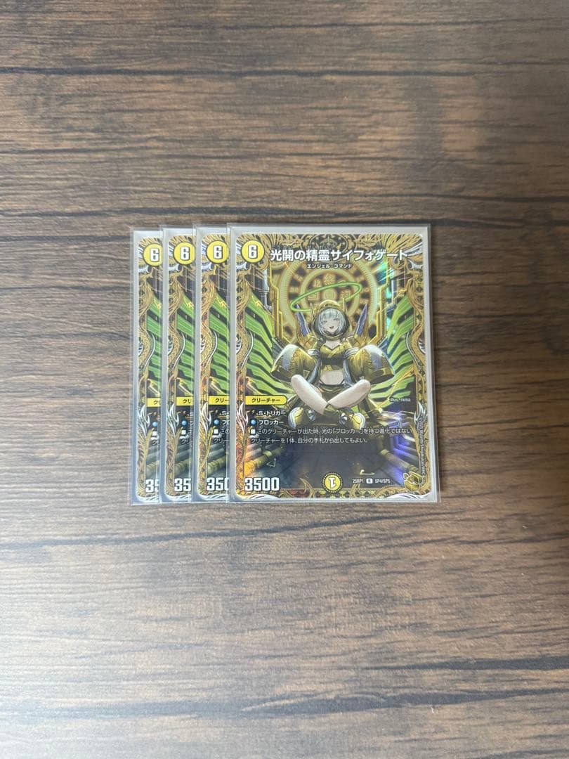 サイフォゲート　金トレジャー