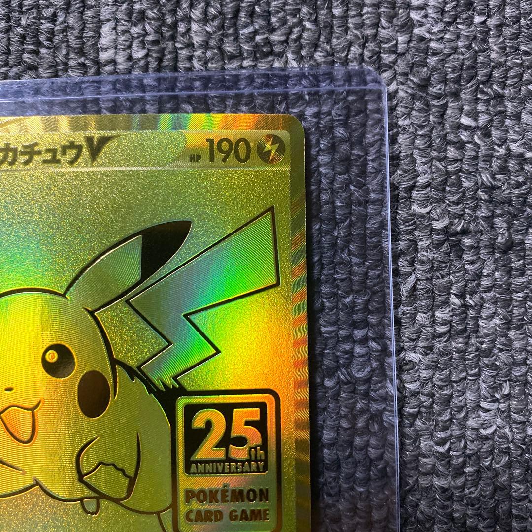 ピカチュウV 25th ゴールデンアニバーサリーボックス プロモ