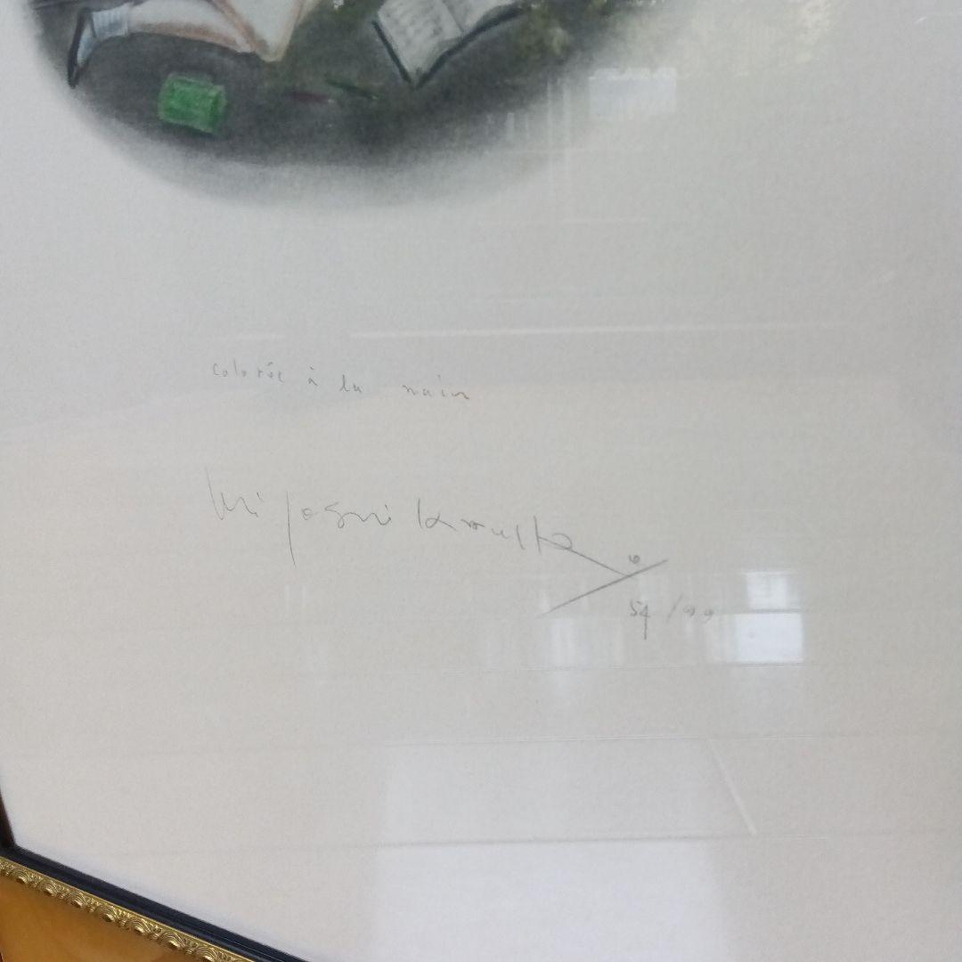 金子國義　金子国義　リトグラフ　サイン　署名　アリスの夢　不思議の国のアリス