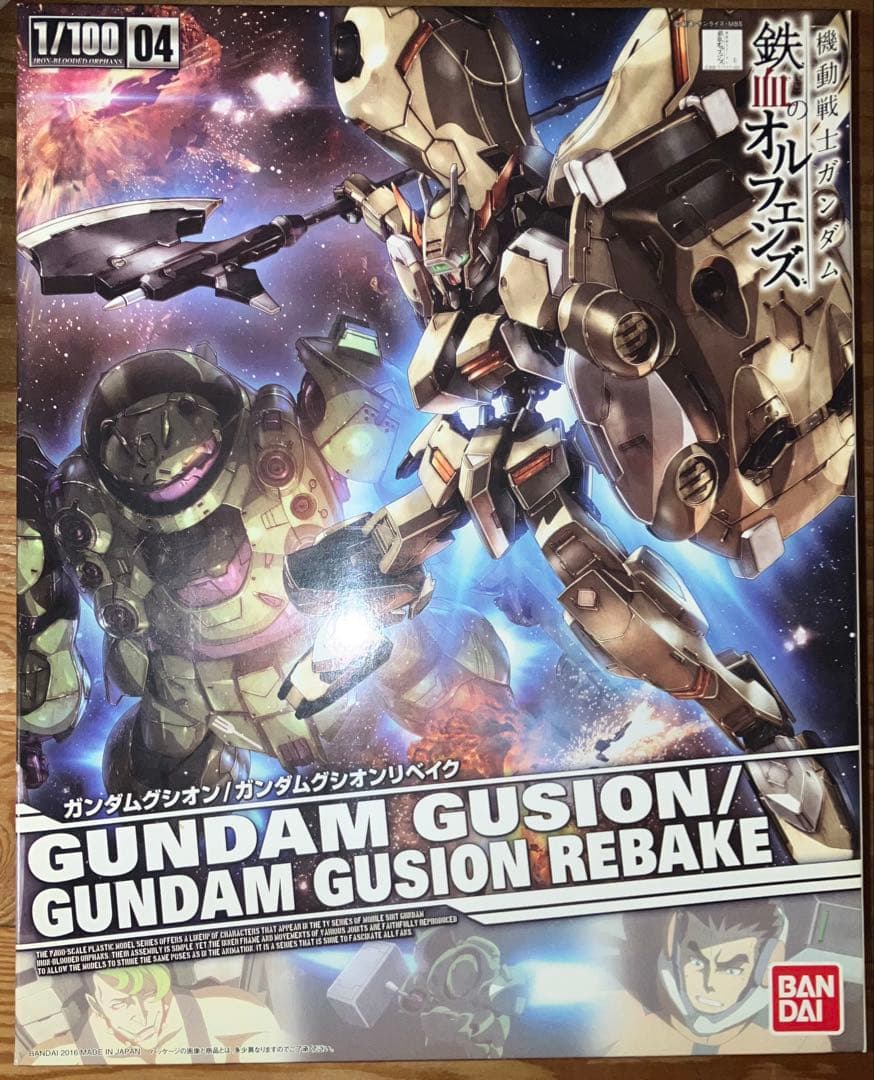 1／100 ガンダムグシオン／ガンダムグシオンリベイク