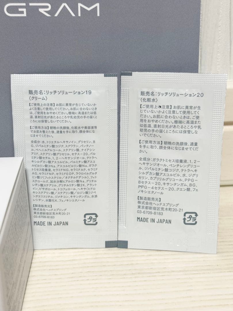 未開封　カリグラム コジブライト クリーム　美白アンチエイジング　セット