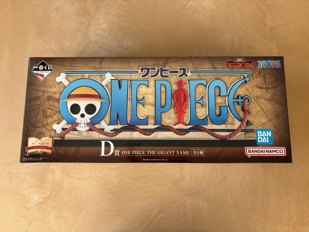 ワンピース　一番くじ　D賞