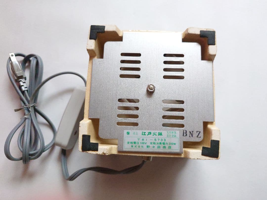 【動作確認済】江戸火鉢 野々田商店 陶器製 電気式火鉢 元箱付き