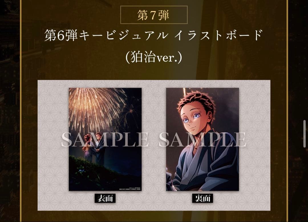 劇場版鬼滅の刃　入場者特典セット　即日発送