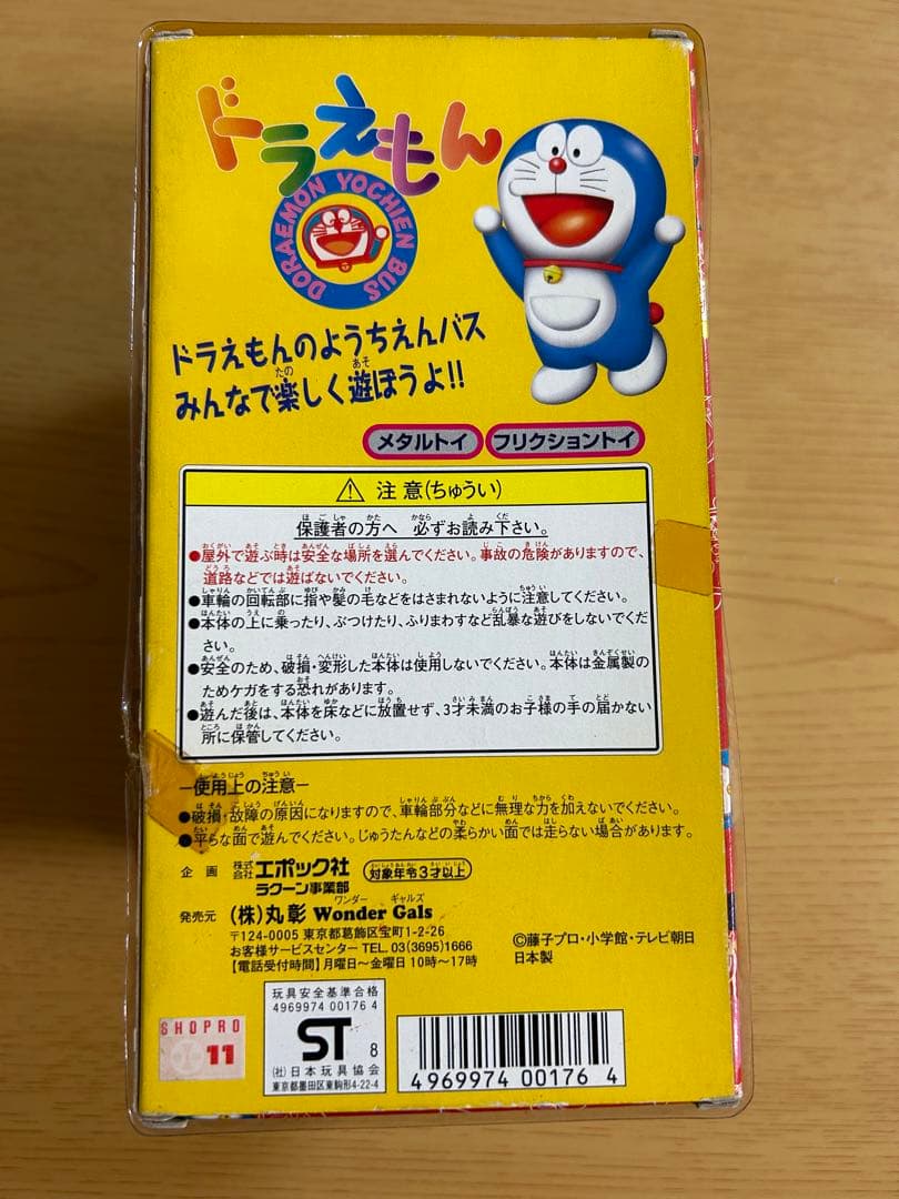 【希少・早い者勝ち】【即購入可】ブリキレトロ　ドラえもん ようちえんバス