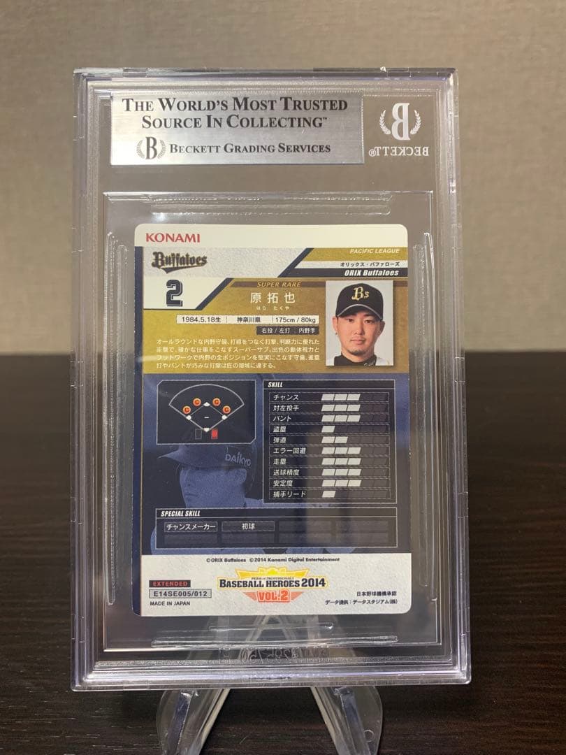 ベースボールヒーローズ　2014 SR 原拓也　BGS8.5点