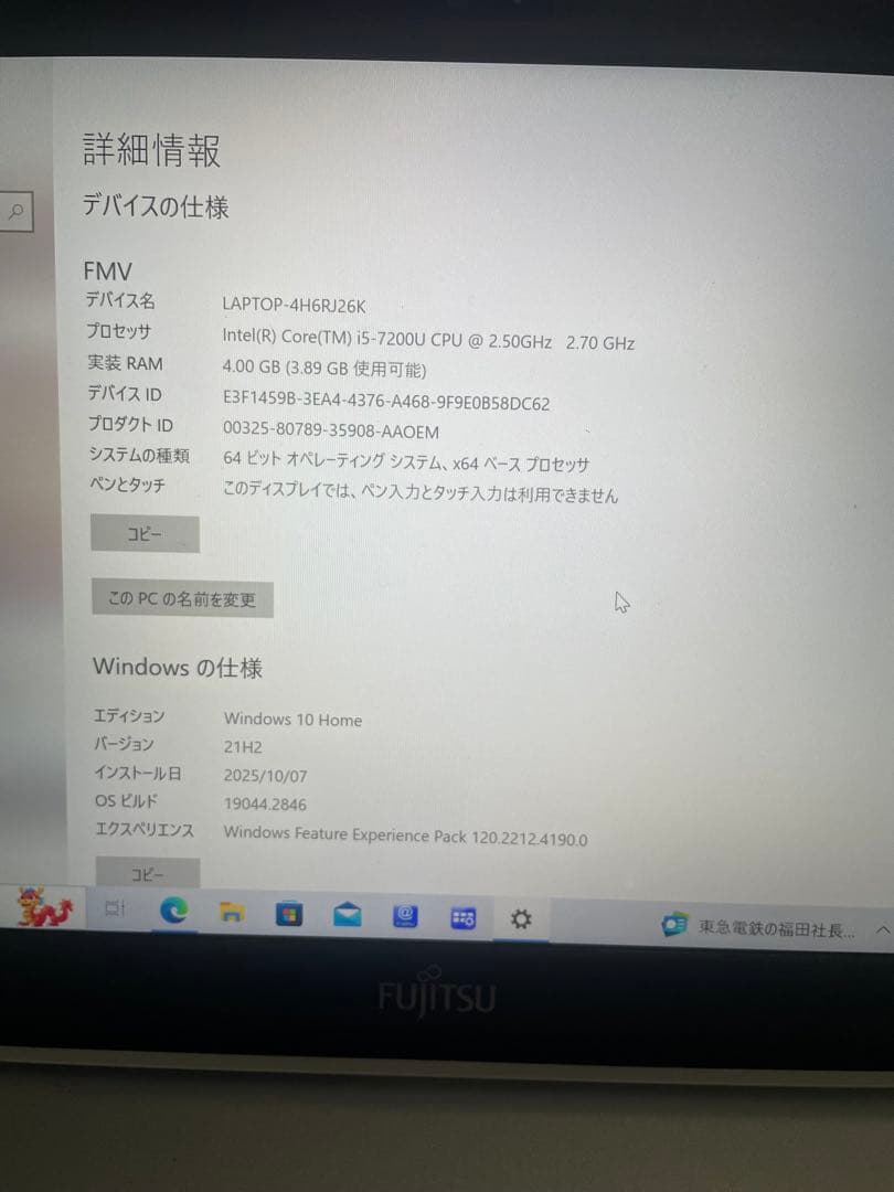 ノートPC LIFEBOOK SH75/B1(収納ケース・充電器付き)