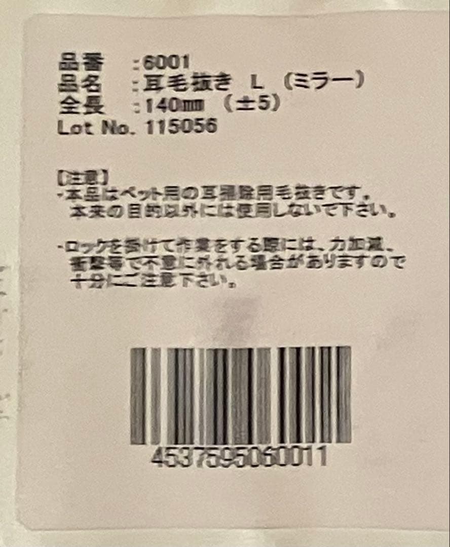 トリミングシザー セット ペット用 ハサミトリマー　#カドック