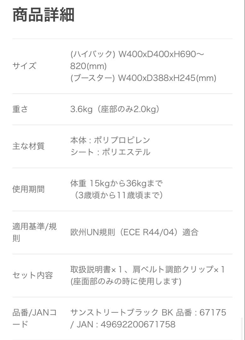 ⭐️美品⭐️2台セット⭐️グレコ⭐️コストコ限定⭐️Junior Plus Et love