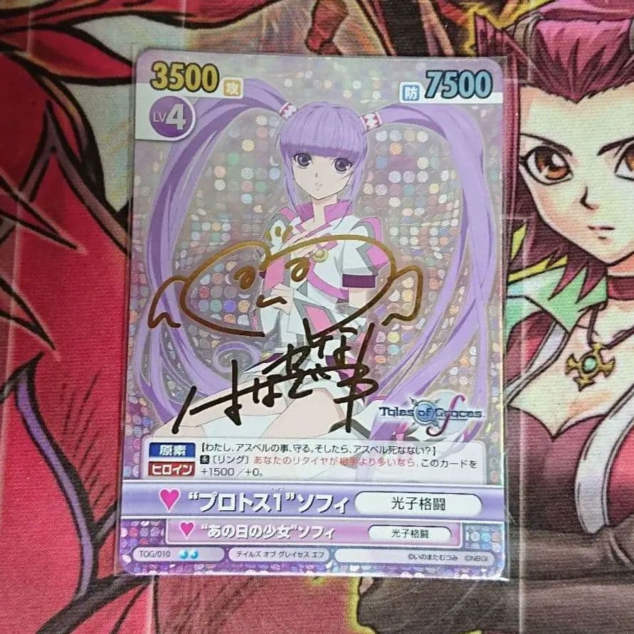 【超希少・美品】ヴィクトリースパーク VS プロトス1 ソフィ サイン