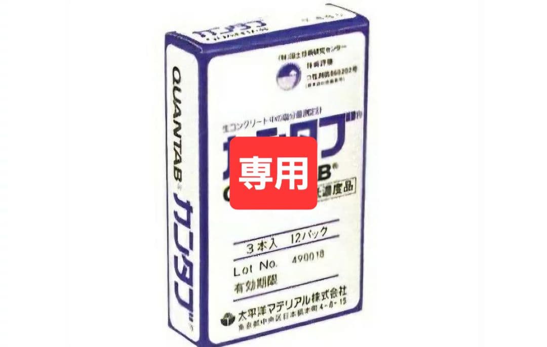 カンタブ　低濃度　6箱