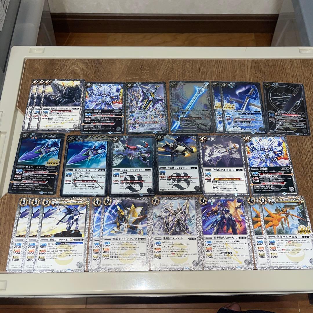 バトスピ　まとめ売り白色