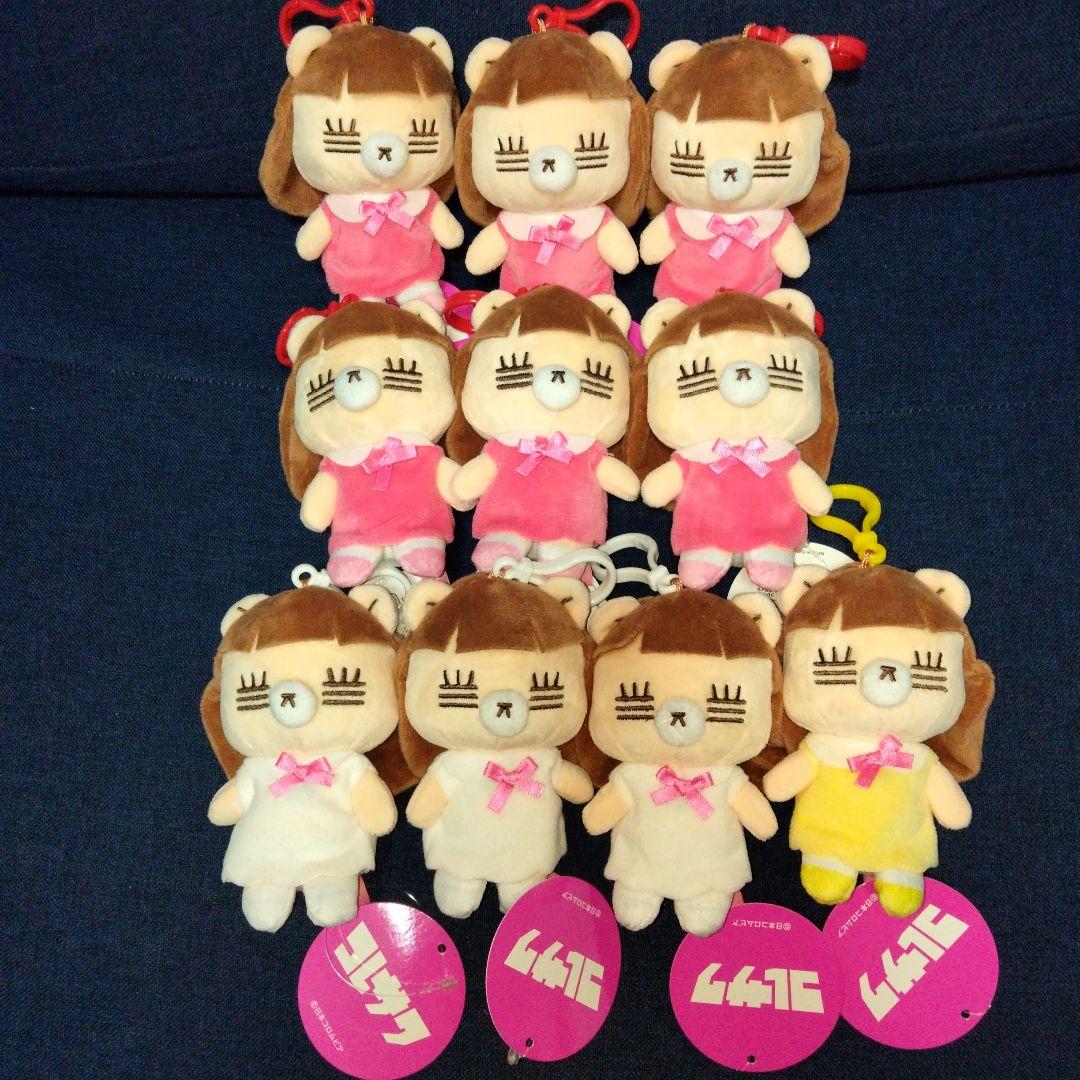 コレサワレ子ちゃん ぬいぐるみマスコット　まとめ売り