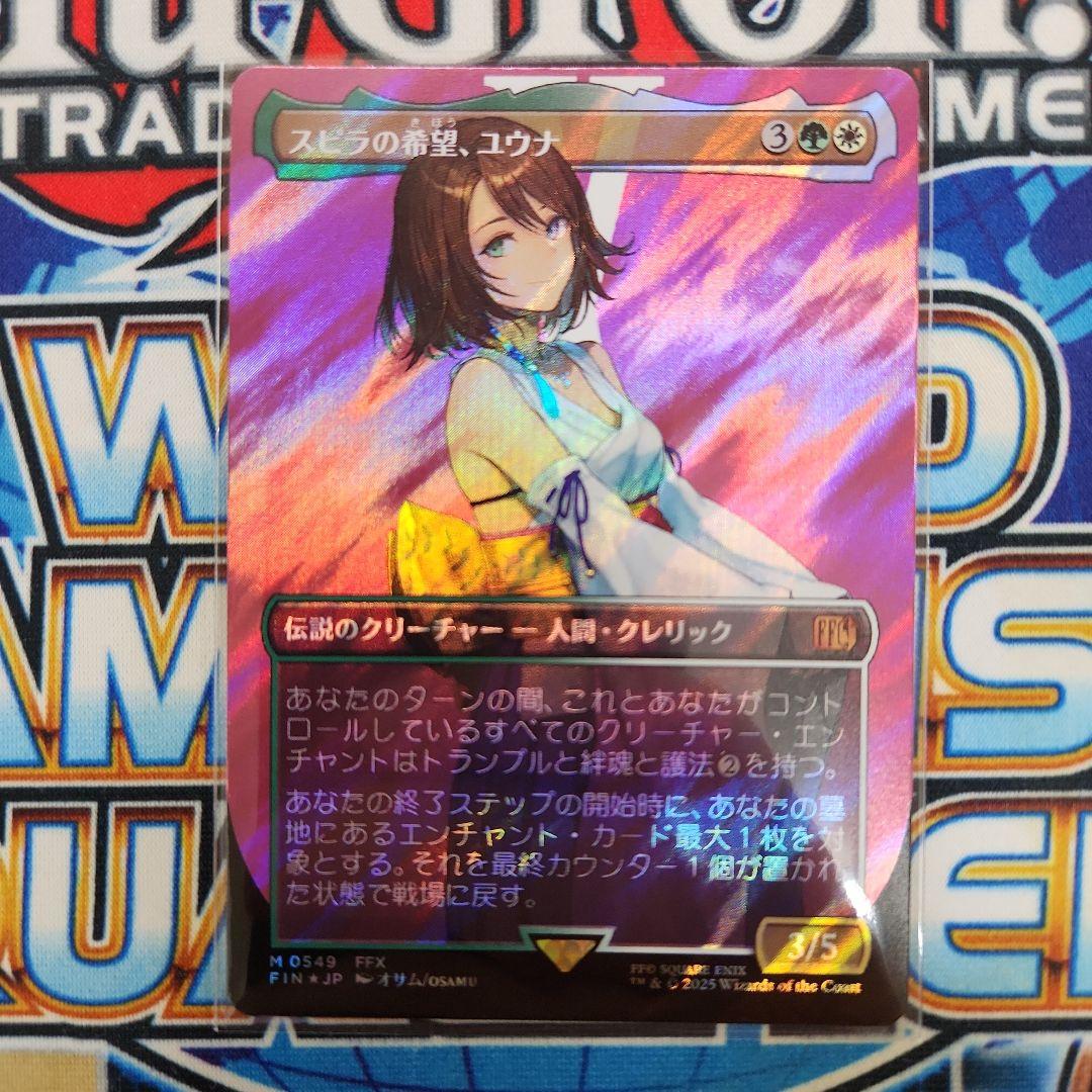 MTG スピラの希望、ユウナ 日本語 ボーダーレス サージfoil