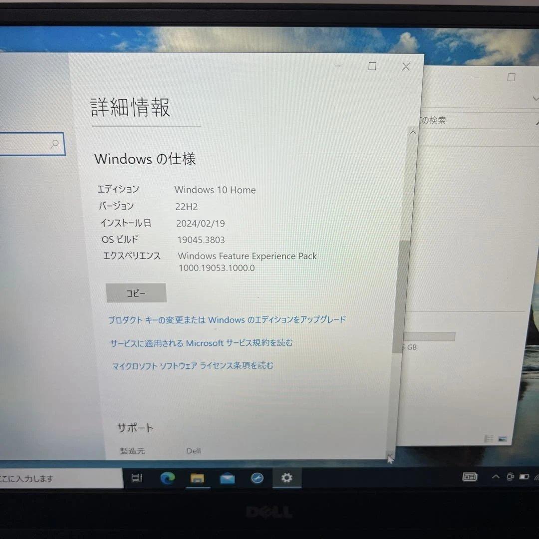 DELL 13インチIntel Core i5 8th Gen 中古