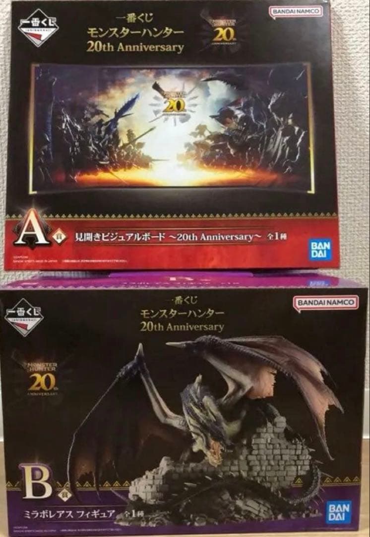 一番くじ　モンスターハンター20th・Ａ賞 Ｂ賞