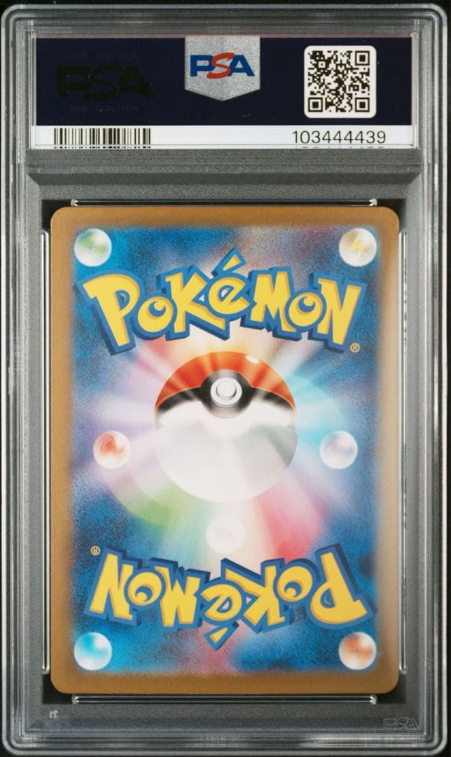 PSA10連番　ガブリアスex UR リザードンex UR ポケカ