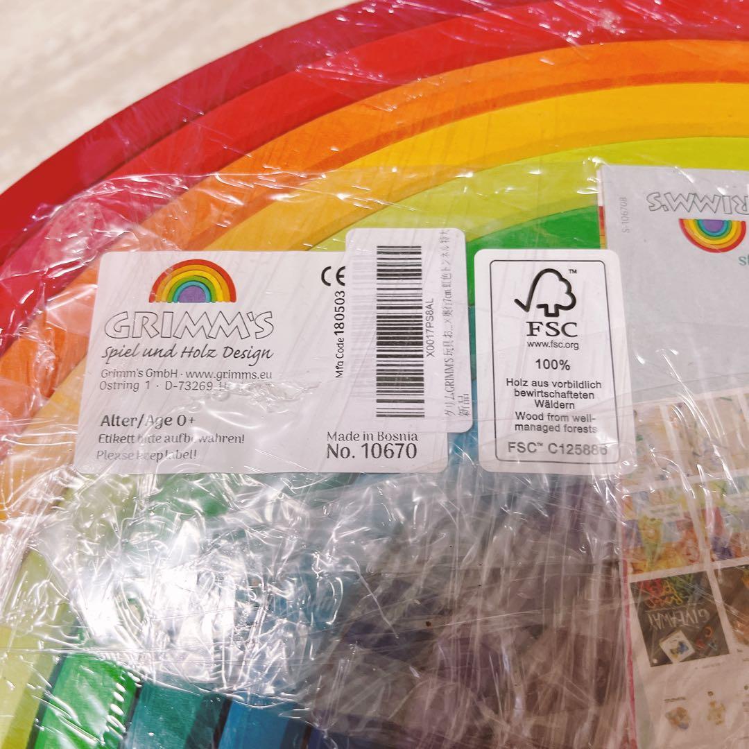 グリムス社レインボーアーチ　レインボーセミサークル　カラフルフレンズ3点