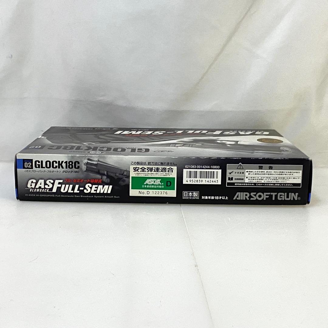 ◎MARUI 東京マルイ グロック 18c ガスブローバック フルオート 現状品