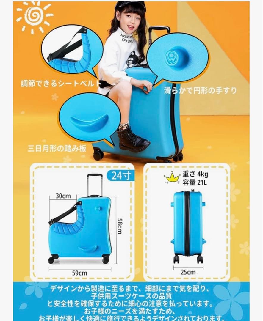 乗れる 子供用キャリーケース キッズキャリーケース　スーツケース　35キロまで