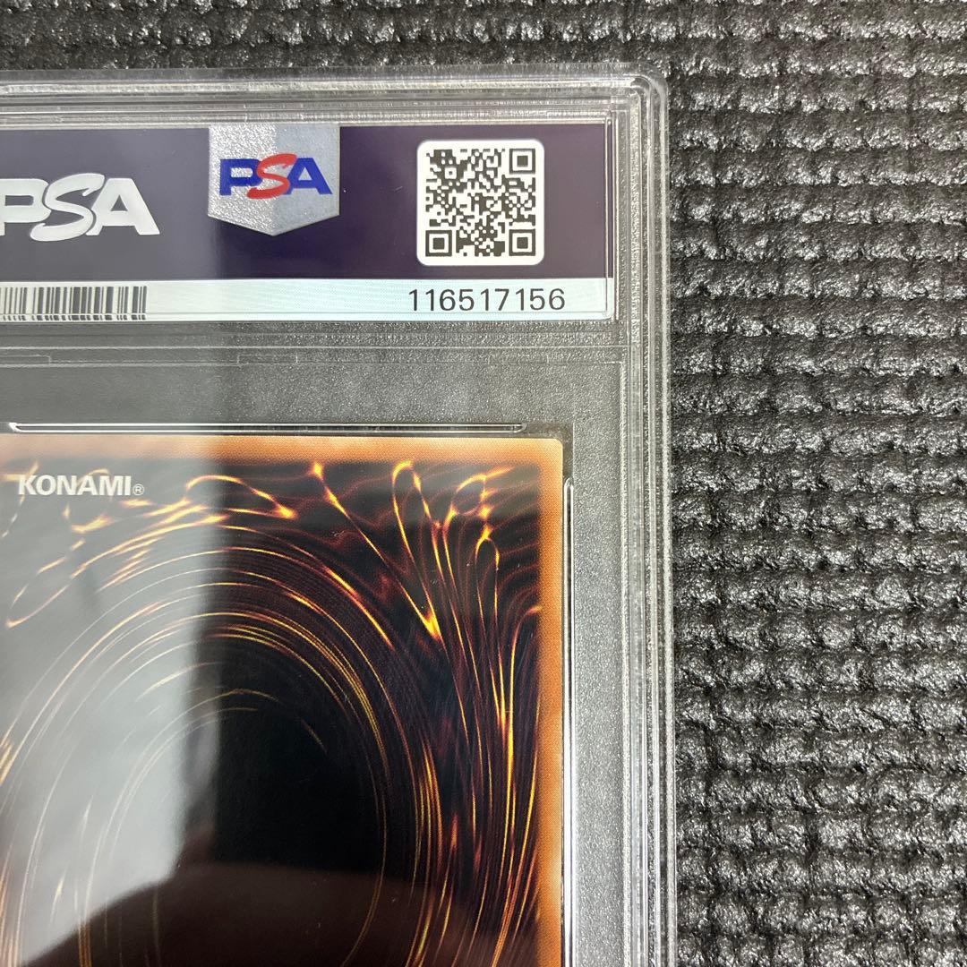 アクセスコードトーカー　中国版 PSA9