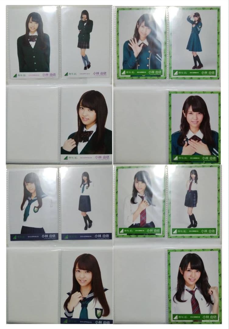 欅坂46　小林由依　生写真フルコンプセット