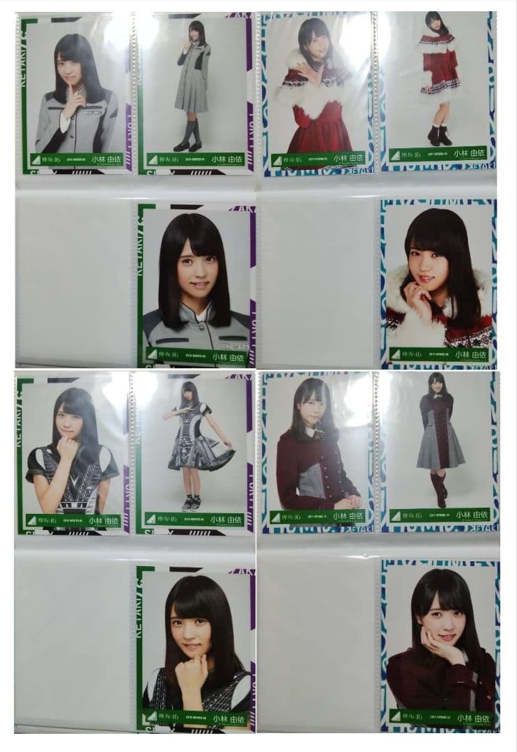 欅坂46　小林由依　生写真フルコンプセット