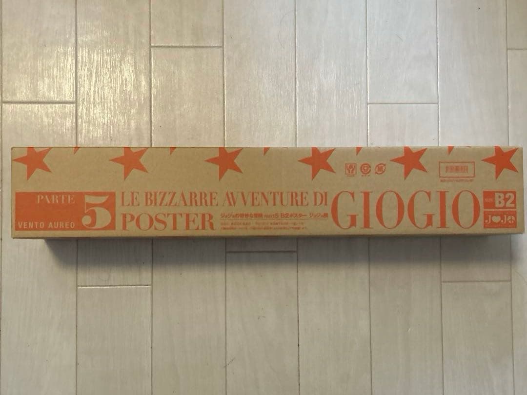 ジョジョ展ポスター2枚セット ジョジョの奇妙な冒険 4部5部