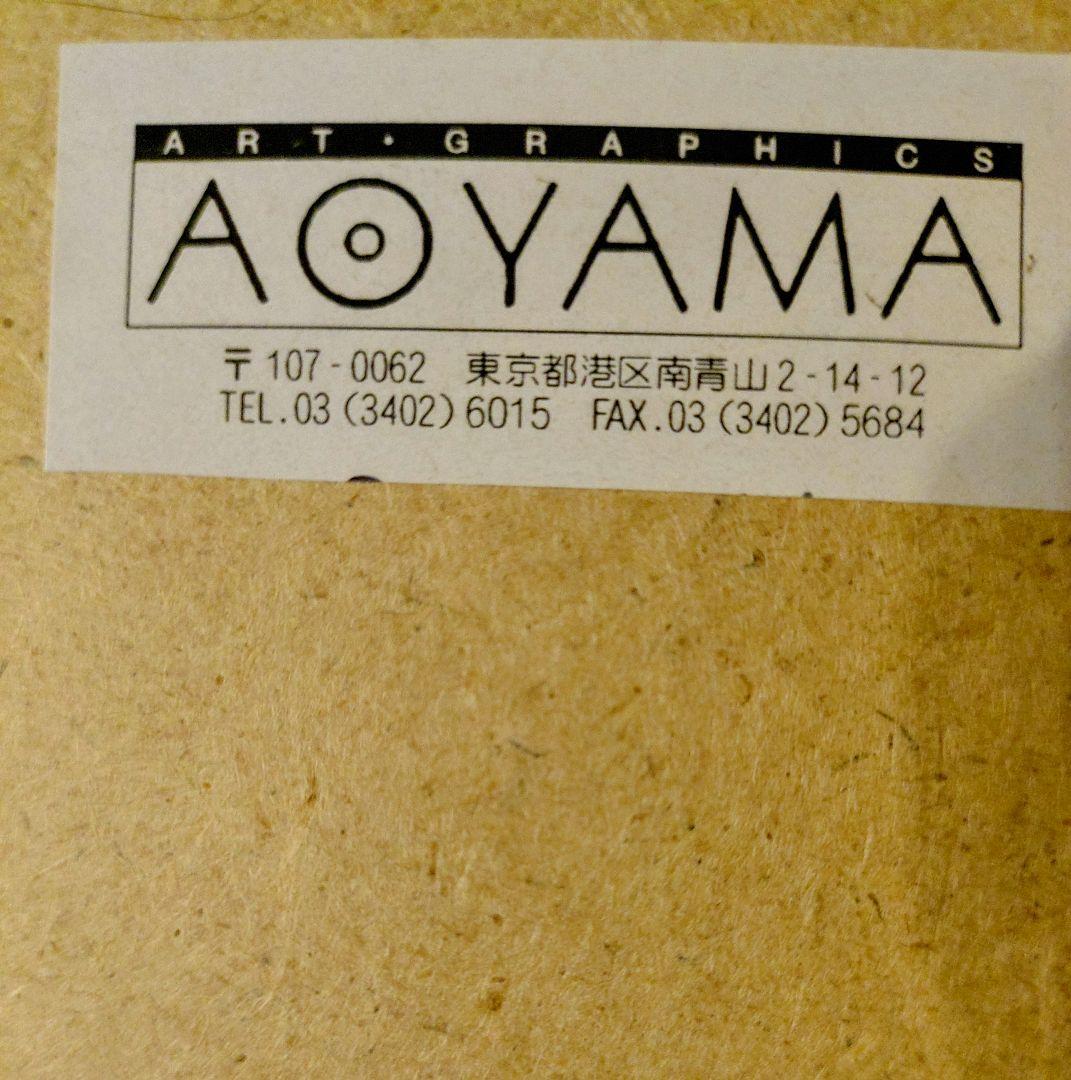 アンリ·マティス　【ポリネシアの空】1946