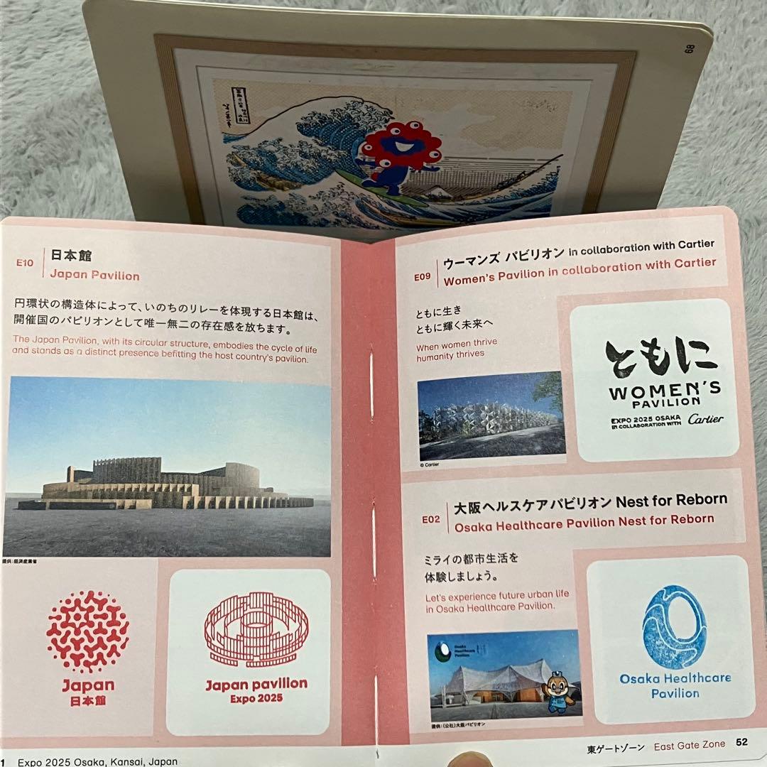 EXPO2025 大阪スタンプラリーコンプリート・カバー4、5月限定、オリジナル