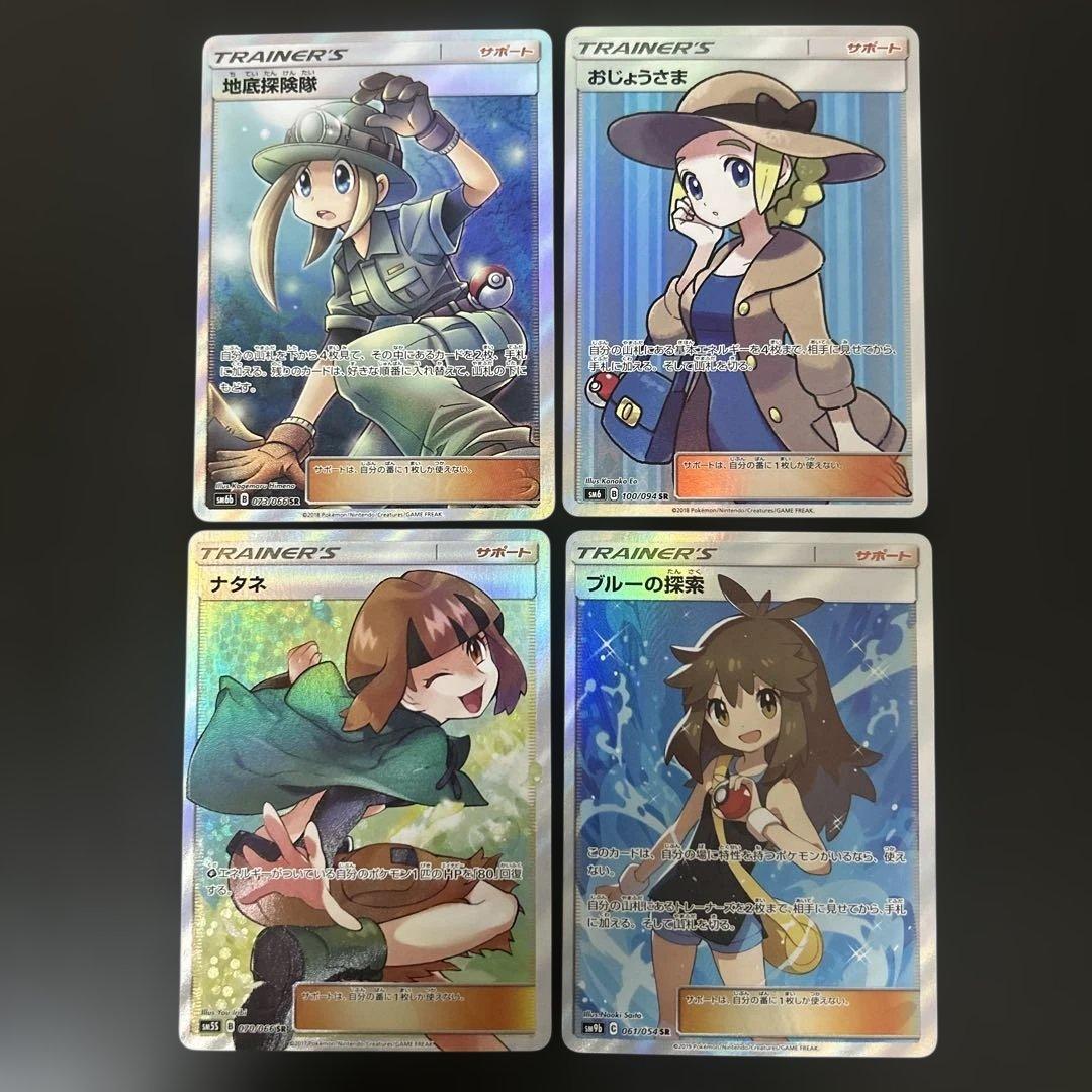 ナタネ ブルーの探索 おじょうさま 地底探険隊 sr 汎用 ゲリラ サポート