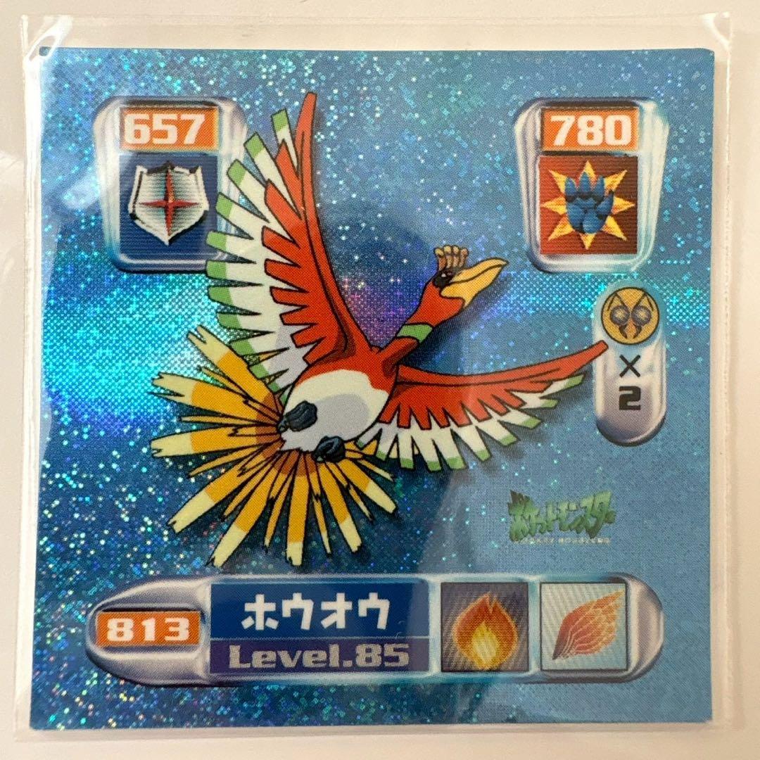 ポケモン　最強シール烈伝　弐千　完全版