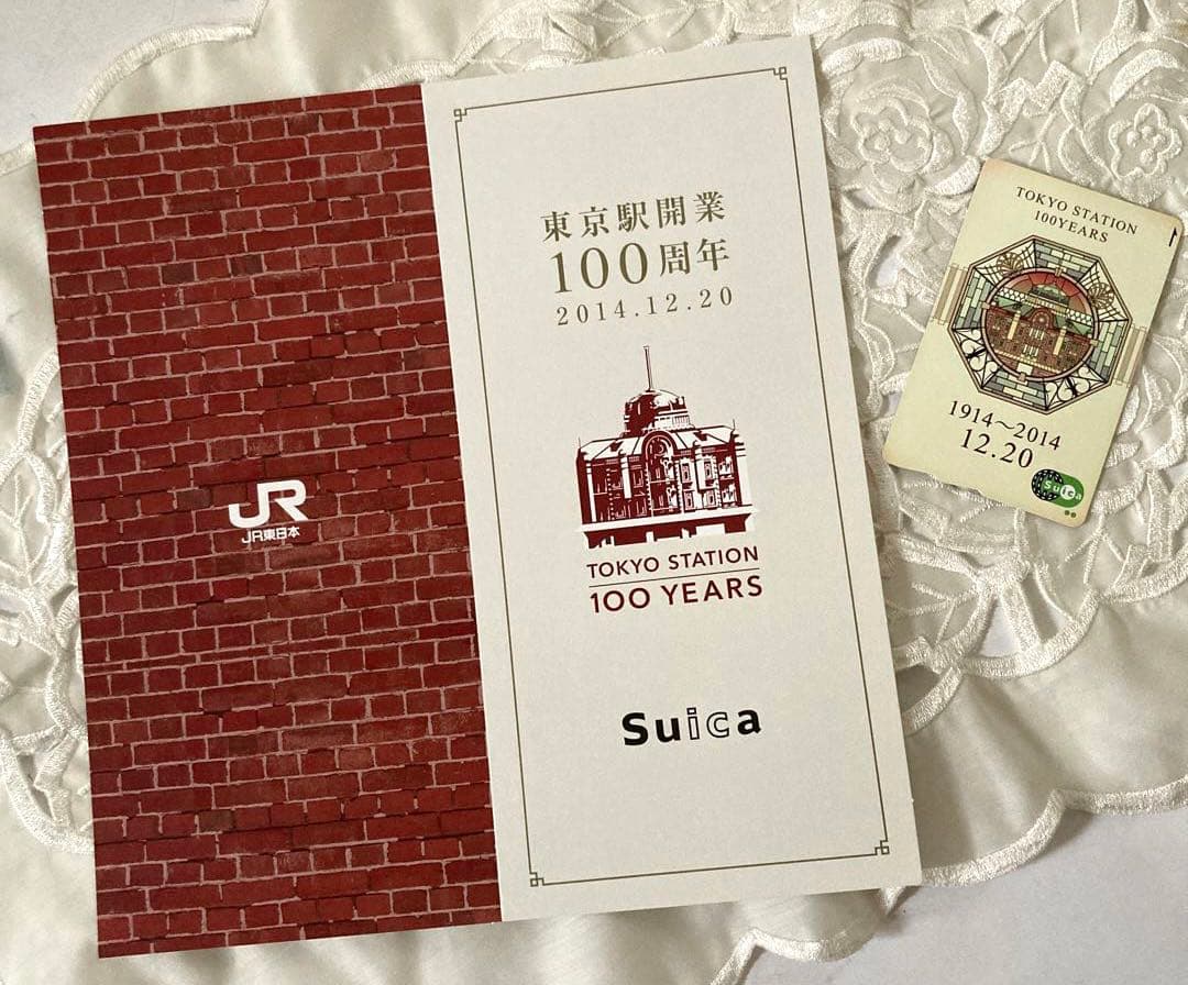 Suica東京駅開業100周年記念・台紙付き☆無記名Suica3枚☆観光ガイド他