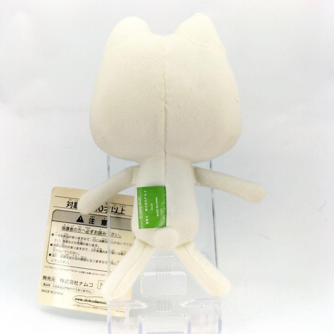 当時物 未使用 どこでもいっしょ トロ ちっちゃい ぬいぐるみ エッヘン