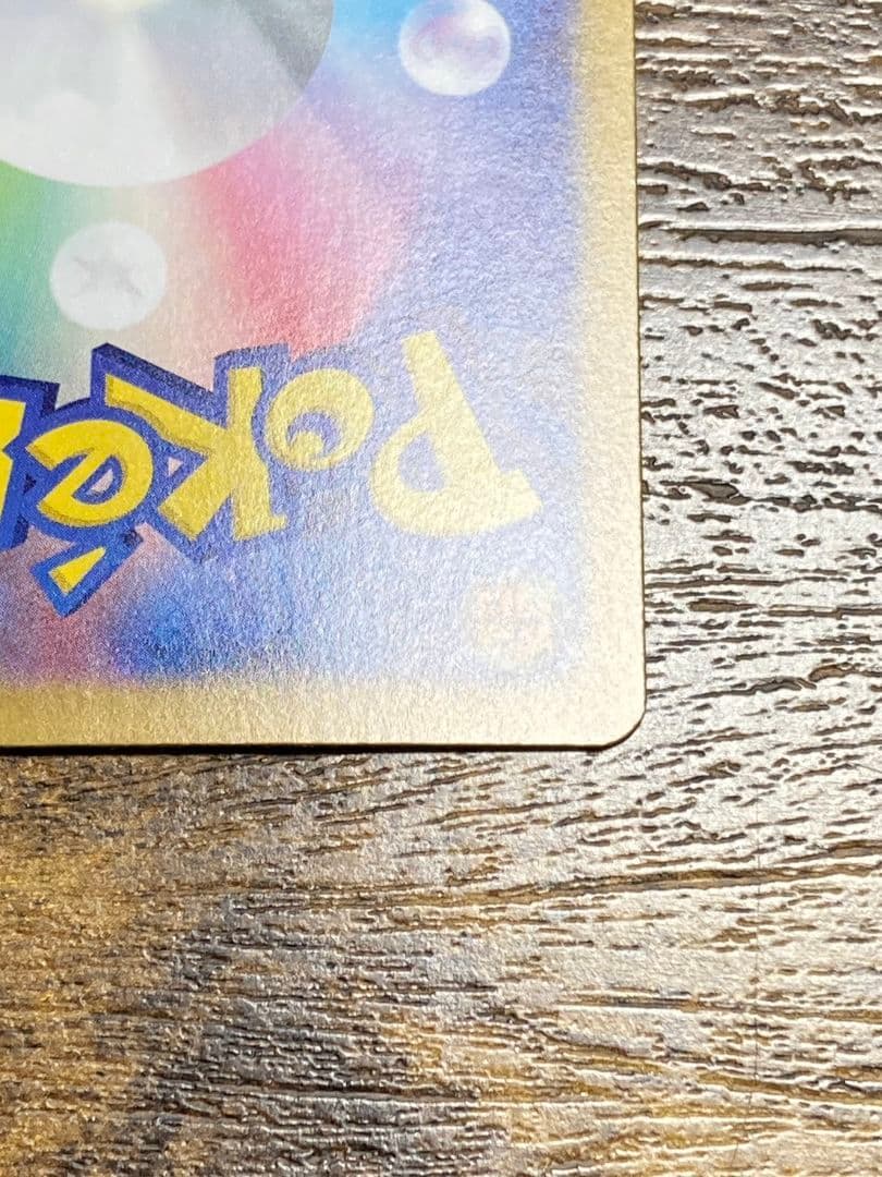 リーリエの決心SAR