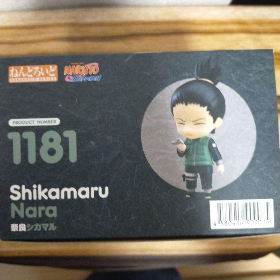 NARUTO ねんどろいど　シカマル