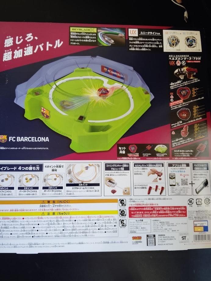新品未開封　ベイブレードX　ベイキックオフセット　FCバルセロナVer