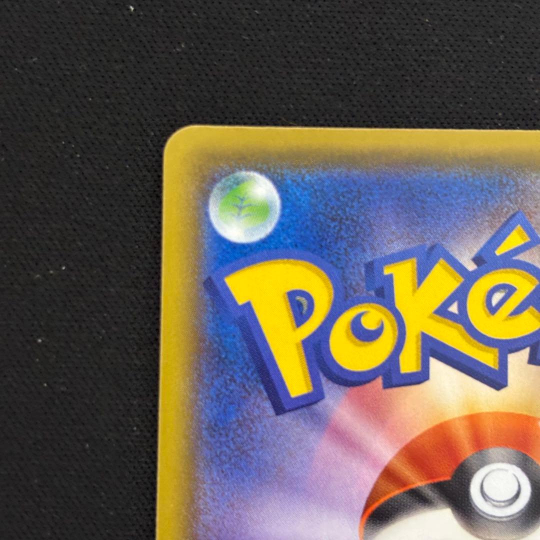 ポケモンカード _のピカチュウ 25th お誕生日ピカチュウ