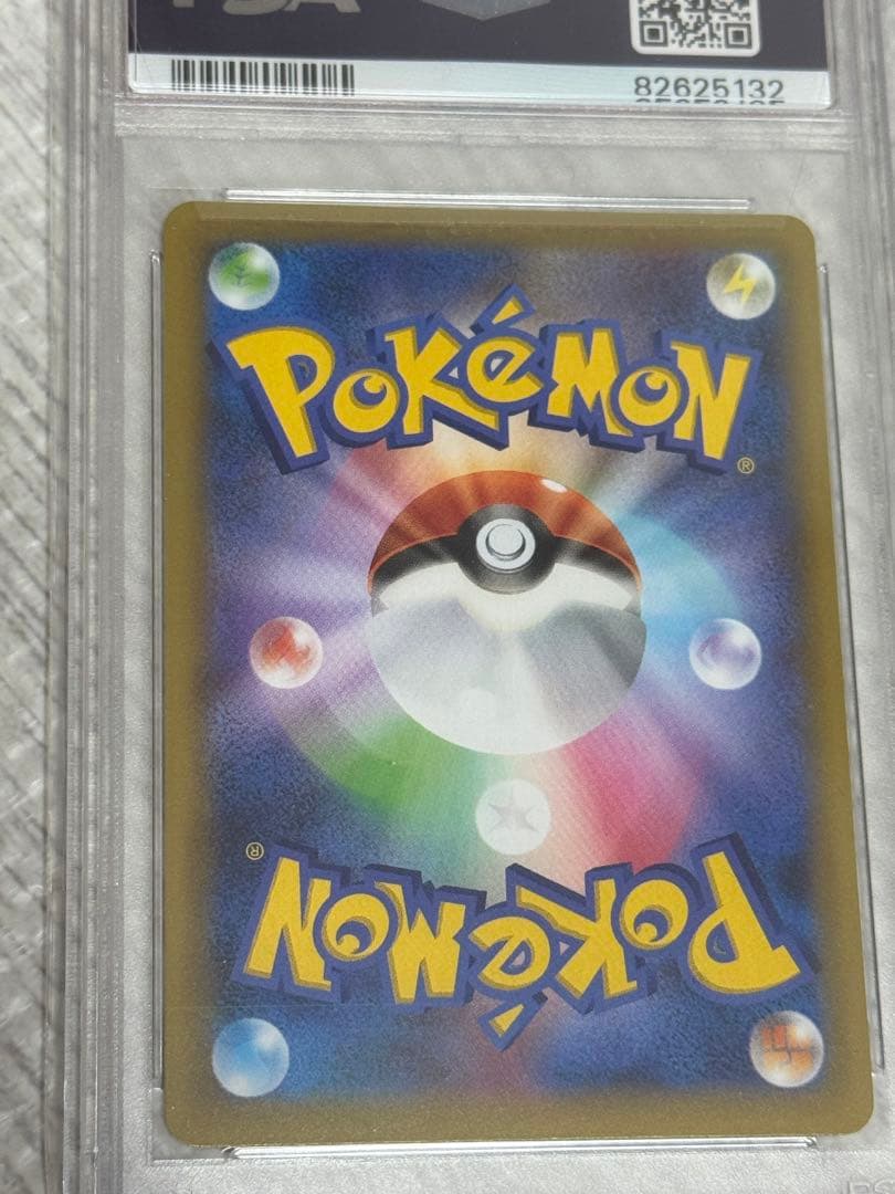 ひかるコイキング psa10