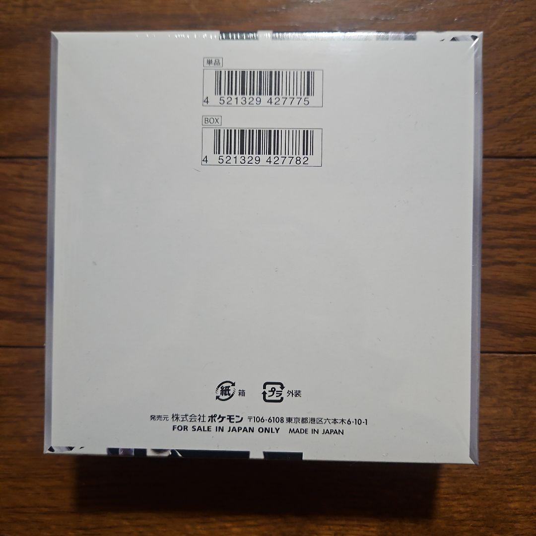 シュリンク付きポケモンカードゲーム ホワイトフレア ボックス