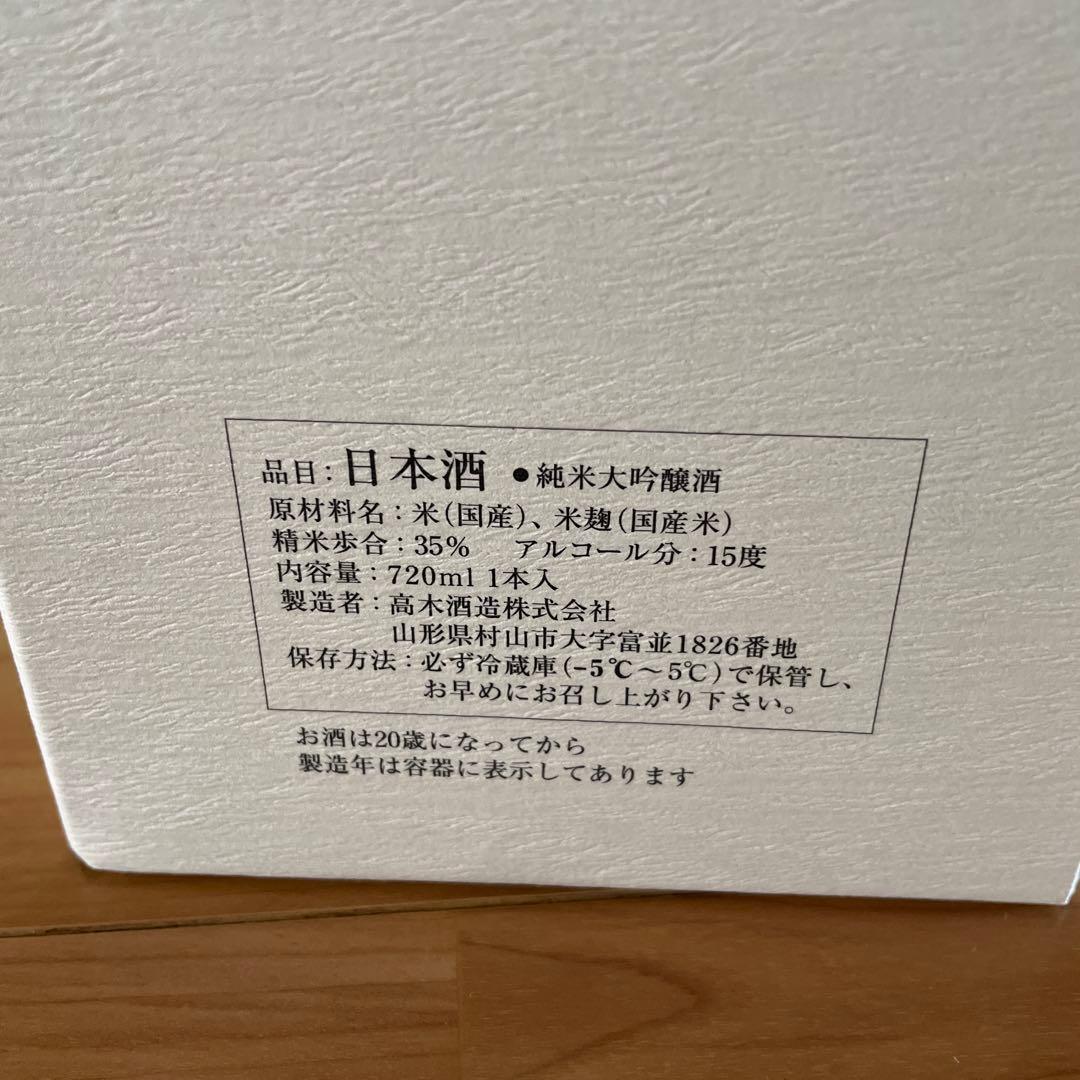 十四代【空瓶・空箱】龍月2025年