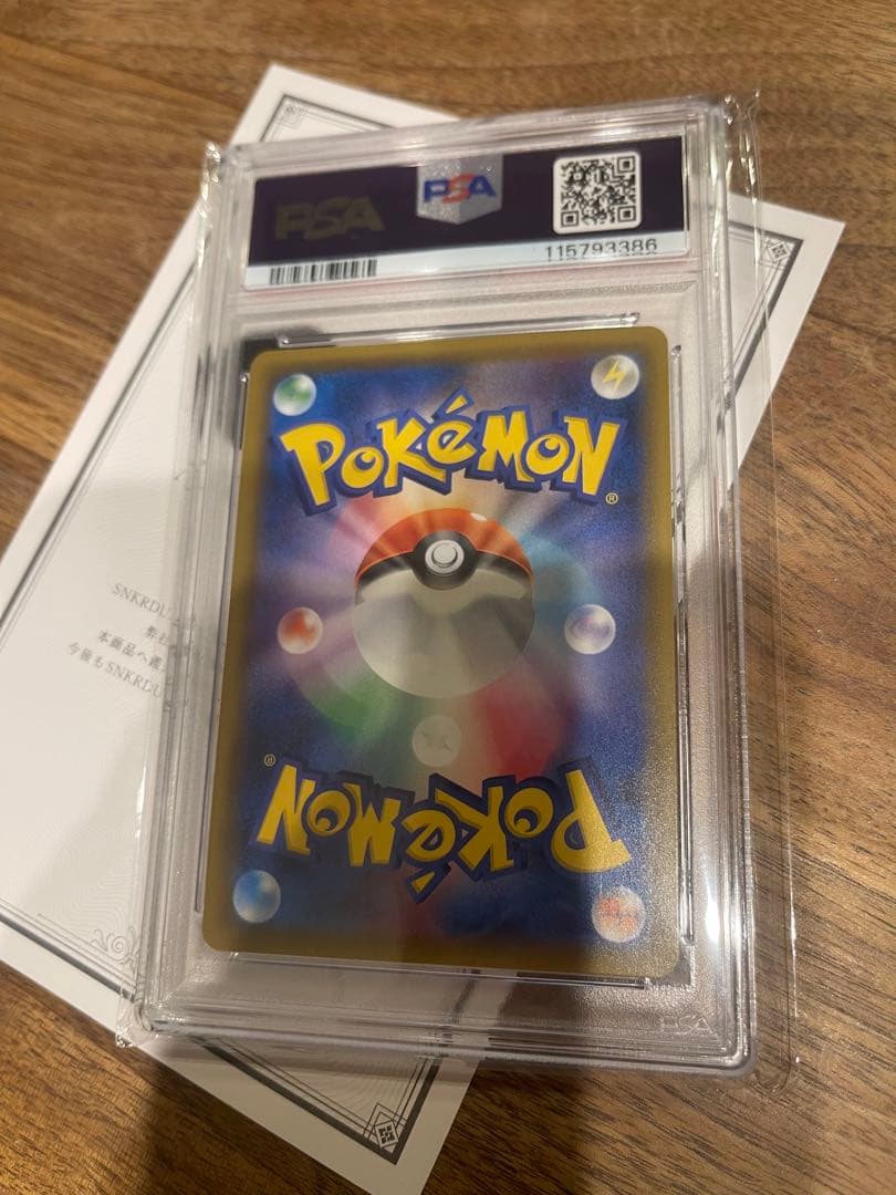 リザードンGX SSR psa10 GXウルトラシャイニー 別売りケース付