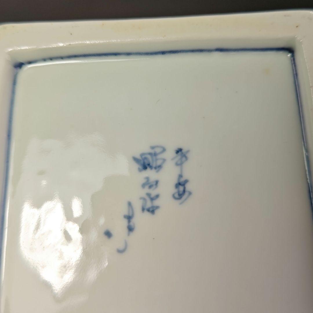 イ650 水指『平安正阿弥造』『色絵四方花鳥之図　水指　共箱』茶道具