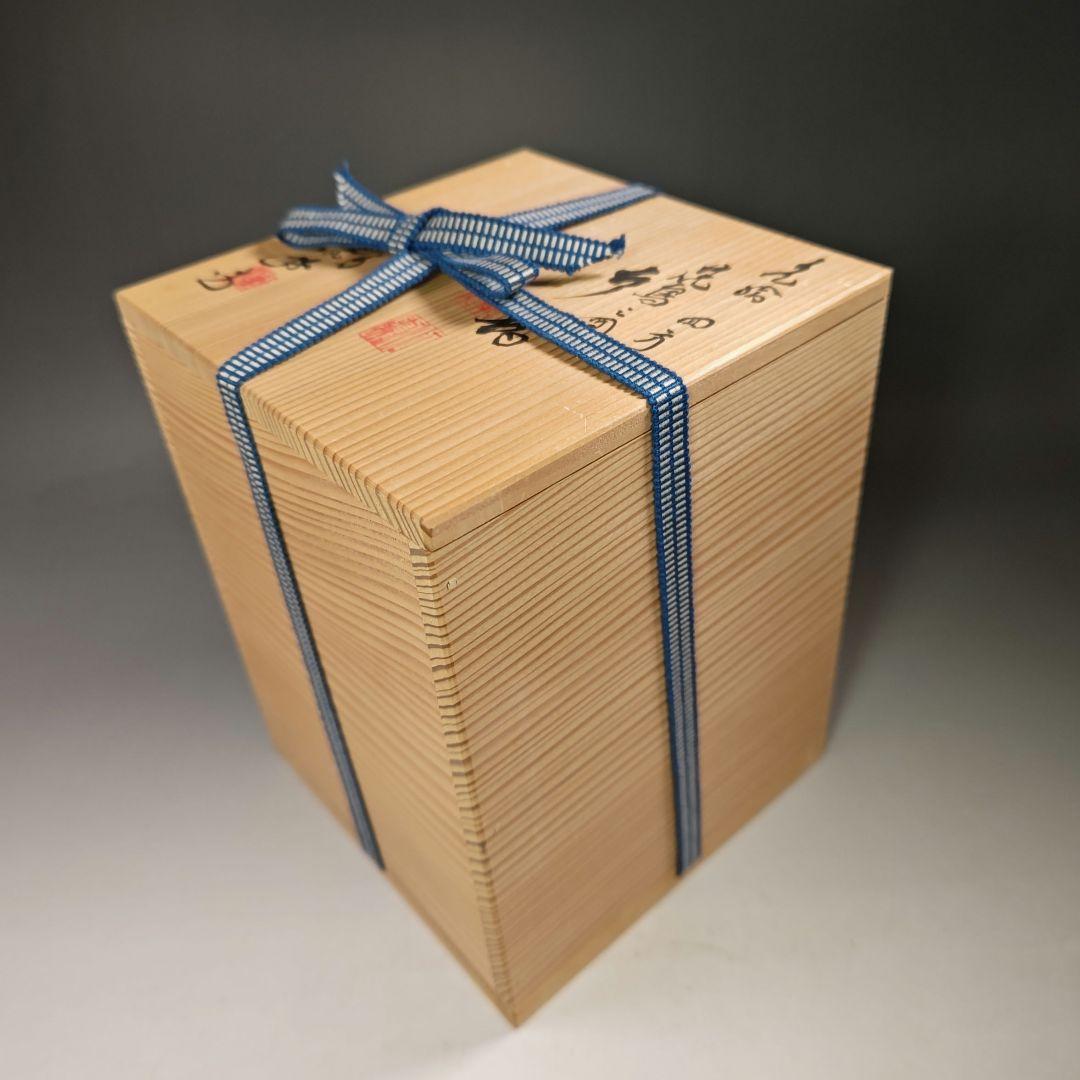 イ650 水指『平安正阿弥造』『色絵四方花鳥之図　水指　共箱』茶道具