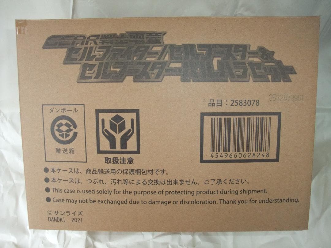 新品未開封　MODEROID グラディオン スーパーミニプラ 電童 セット