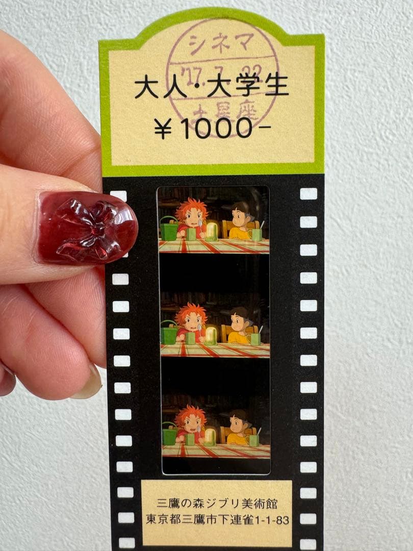 ジブリ美術館チケット5枚セット　カルシファー　ポニョ　使用済