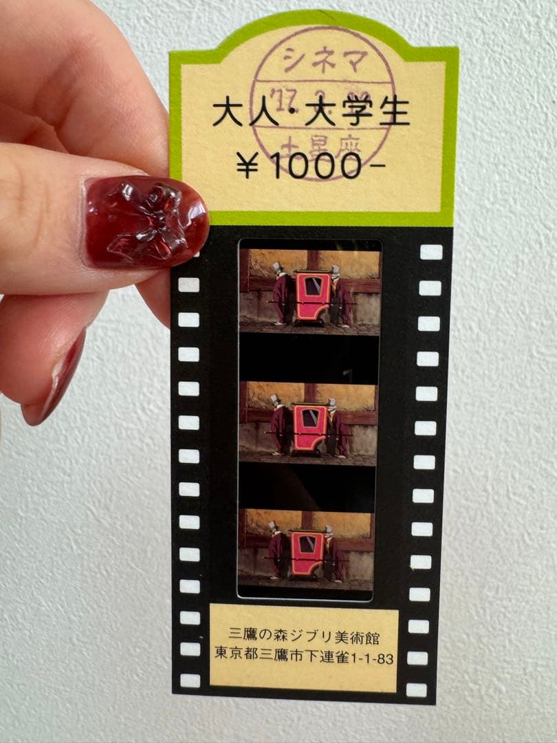 ジブリ美術館チケット5枚セット　カルシファー　ポニョ　使用済