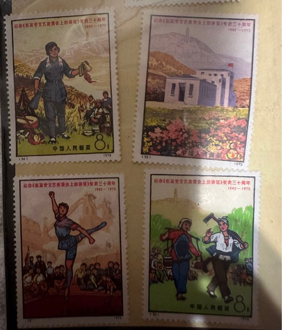 中国切手　文芸講話 発表30周年 6種完 1972年 外国切手まとめ売り