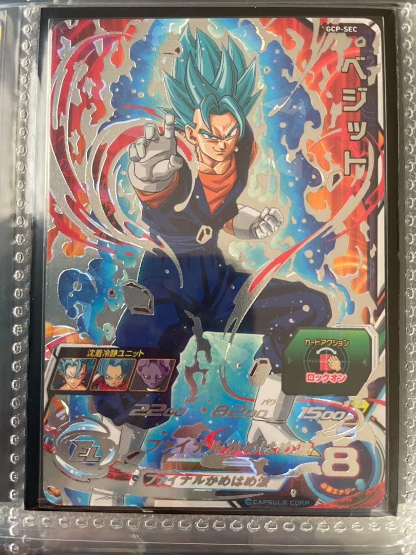 ドラゴンボールカード wakeda toshiaki