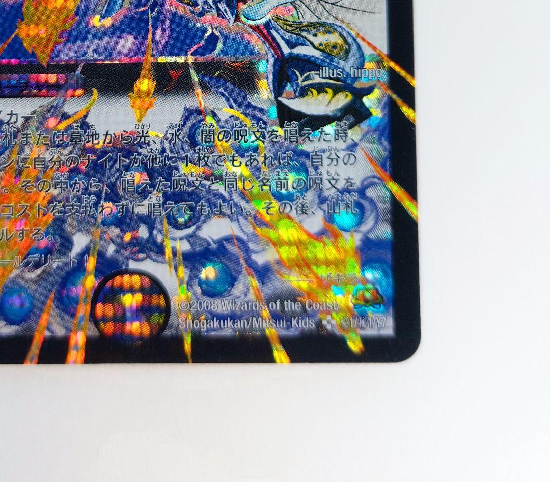 美品【シークレット】邪眼皇アレクサンドルⅢ世　シク